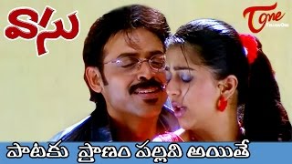 Vasu Telugu Movie Songs | Paataku Pranam Video Song | Venkatesh, Bhoomika