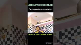 మీ దుఃఖం ఆనందంగా మారుతుంది || Servant of GOD @s.benhinjoseph.9103 #Shorts