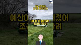 시골땅에서 농사짓다가 포기하고 도시로 돌아가기로 했습니다