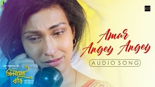 Amar Angey Angey Audio Song | Bhalobashar Bari | Rituparna | Tarun | Pratik | Jayati