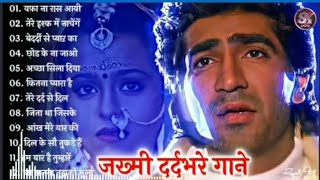 दर्द भरे गाने / सदाबहार गाने 😭💗 Hindi sad songs / Bewafa bhare Hindi Geet 💘💘💘Sanam Bewafa Hindi song