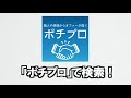 大工の年収を上げる！仕事のキャンセルも怖くない！職人の求人なら！／現場と職人さんのマッチングアプリ『ポチプロ』