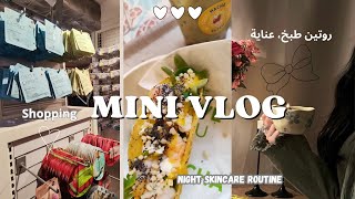 Cooking and skincare vlog|🎀 روتين ليلي للعناية بالبشرة| Nighttime skincare routines for mature skin🩷