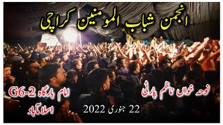 |Na Howay Aa Sham|Nazim Party|Anjuman Shabab ul Momineen|Imam Bargah G6/2 Islamabad|