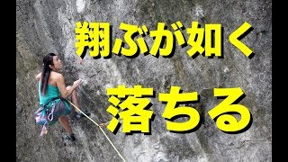 本匠のクライミング　遊歩道　飛ぶが如く１２d