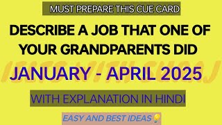 Describe a job that one of your grandparents did cue card JAN-APRIL 2025 with easy ideas || Suraj