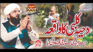 Hazrat Dahiya kalbi ka Waqia New Bayan 2021 , By Hafiz Imran Aasi Official 1