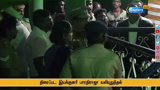 சோபியா மீது கொடுக்கப்பட்ட புகாரை தமிழிசை வாபஸ் பெறவேண்டும் - பாரதிராஜா |  Bharathiraja