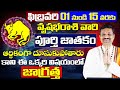 Vrushabha Rasi Phalalu february 01 to 15th | Taurus Horoscope 2022february 01 to 15th  | Rasiphal