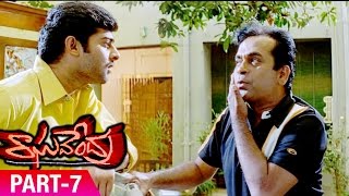 Raghavendra Telugu Movie | Part 7 | Prabhas | Anshu | Murali Mohan | Brahmanandam | Mani Sharma