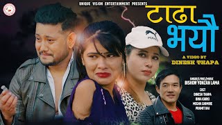 Tadha Bhayau | Bishow Yonzan Lama | Ft. Dinesh Thapa, Bina, Megha \u0026 Pramit | New Nepali Song 2078