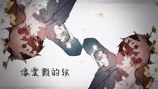 【WIR团】恋与制作人白起原创同人歌曲——《与风语》