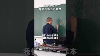 诗词写作中，意象是怎么产生的 诗词 意象 词藻 文学