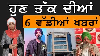 Farmers ਨੇ ਐਲਾਨੀ ਨਵੀਂ ਰਣਨੀਤੀ | The Khalas Tv