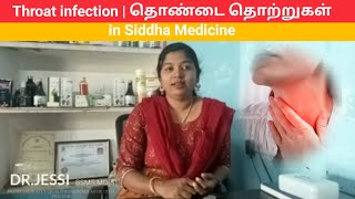 #Throat infection | தொண்டை வலி வீக்கம் குறைய #siddha #medicine Dr.Jessi MD(s) #health #siddha