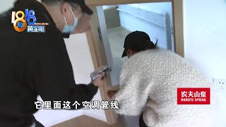 需要弯腰进入的房间，“亚洲之窗”有“天地之别”？【1818黄金眼】