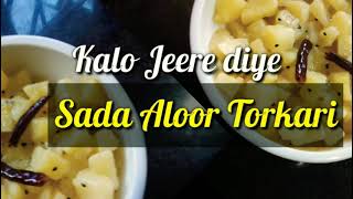 Sada Aloor Torkari