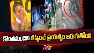 బాధితుడు ఎస్సై పరీక్ష రాయాల్సి ఉండే.. కానీ..! | Ntv