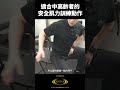 適合中高齡者的安全肌力訓練動作 rizap台灣