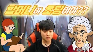 이게 할머니 목소리야 초딩목소리야? 경쟁전에서 만난 할머니?? : [Overwatch : 깨박이]