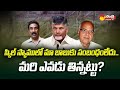 Yellow Media Overaction On Chandrababu Skill Scam | Radhakrishna and Ramoji | Sakshi TV