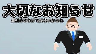 【ご報告】これからの動画投稿について