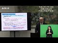 【富山県知事記者会見】（令和2年度予算案）　2020年2月18日　説明事項（手話付き）