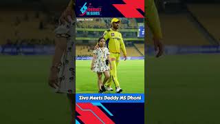 Ziva Dhoni meets Daddy MS Dhoni in IPL 2023 🥰 #msdhoni #zivadhoni #viral #ipl #trending #shorts