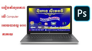 របៀបតាំងរូបភាពលើកុំព្យូទ័រអោយមានភាពពេញលេញល្អ How to Set as desktop Background