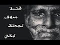 قصة مبكية جدا عن بر الوالدين ستبكي مهما كانت قوة قلبك قصص مؤثره