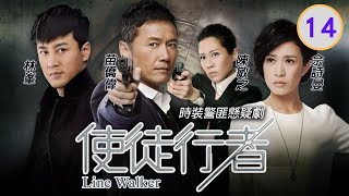 TVB警匪懸疑劇 | 使徒行者 14/31 | 沈震軒(浩勤)與陳敏之(羨昕)劫後深情擁吻 | 苗僑偉、佘詩曼、林峯、陳敏之、許紹雄、江美儀 | 粵語中字 | 2014