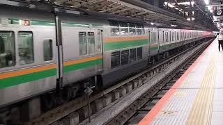 E233系3000番台・E231系1000番台コツE-15編成+ヤマU58編成横浜駅発車