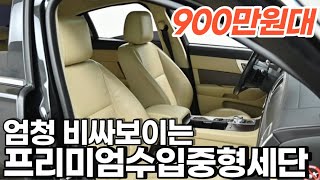 몇천만원은 할것같은데 고작 900만원대라고!? *무조건 성공 한것처럼 보여요