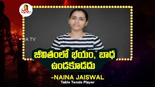 జీవితంలో భయం, బాధ ఉండకూడదు | Table Tennis Player Naina Jaiswal About Her Father | Vanitha TV