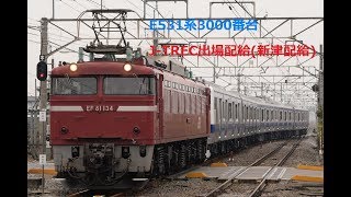 178 2017/03/06撮影 E531系3000番台J-TREC出場配給(新津配給)