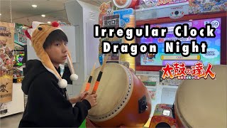 Irregular Clock、Dragon Night 【太鼓の達人,小学生,ドンだー,キッズ, 子供】