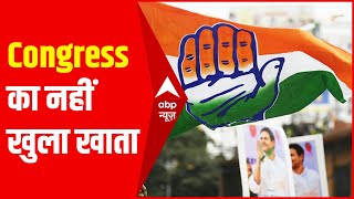 UP Block Pramukh Election: ब्लॉक प्रमुख चुनाव में Congress का नहीं खुला खाता, जानें BJP और SP का हाल