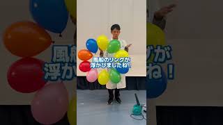 風船リングがくーるくる！！