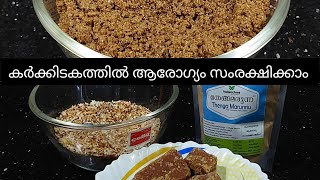 തേങ്ങ മരുന്ന്/കർക്കിടക മരുന്ന്@flavours of jas