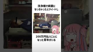 食べ物関する面白い雑学part148【ボイスロイド解説】#shorts