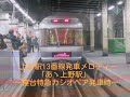 上野駅16、17番線 発車メロディ「あゝ上野駅」