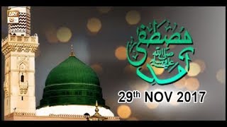 Aamad-e-Mustafa (S.A.W.W) - 29th November 2017 - ARY Qtv