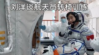 Liu Yang on astronaut chair-turning training