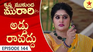 Krishna Mukunda Murari - Episode 144 Highlight 1 | Telugu Serial | Star Maa Serials | Star Maa