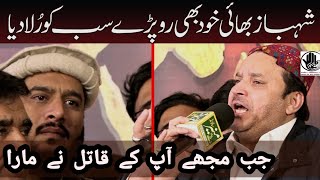 Jab Mujhe Aapke Qatil Ne | Noha | Shahbaz Qamar Fareedi | Viral Video On Social Media | 2022