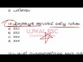 എം ടി വാസുദേവൻ നായർ psc questions mt vasudevan nair kerala psc top 20 questions gk