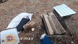 【デイキャンプ】山城町森林公園で焚火と読書を楽しみました【焚き火】