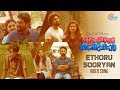 Ottakkoru Kaamukan |  Ethoru Sooryan Song Video | Joju George,Shine Tom Chacko |Vishnu Mohan Sithara
