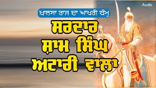 Sardar Sham Singh Attariwala History in Punjabi Audio Book