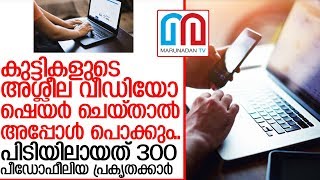 കേരളത്തില്‍ നടന്ന പൊലീസ് നടപടി ആഗോള വ്യാപക റെയ്ഡിന്റെ ഭാഗം I India